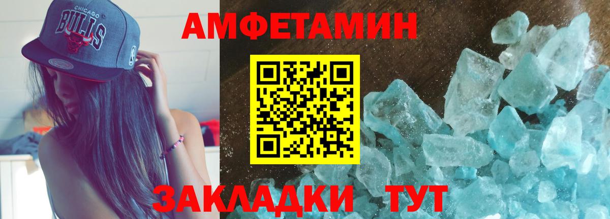 АМФ  АМФЕТАМИН Розовый  Амфетамин  Вход с VPN  Белорецк 