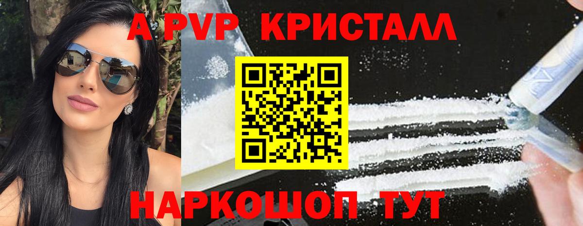 Alpha PVP Соль  Alpha-PVP  Белорецк  Вход с VPN  Alpha PVP Соль 