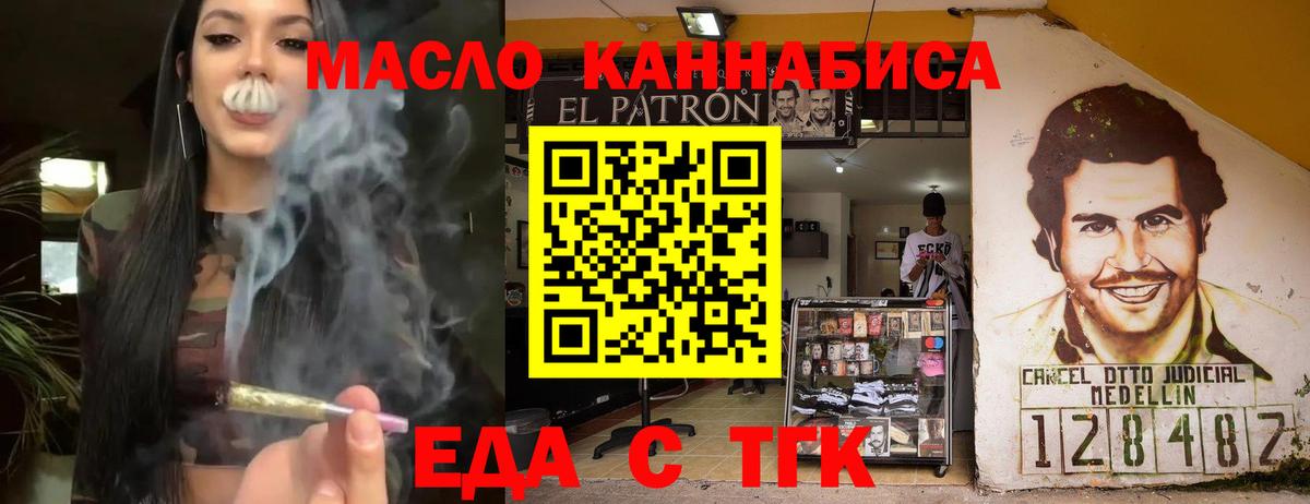 Печенье с ТГК конопля  Вход с VPN  Белорецк 