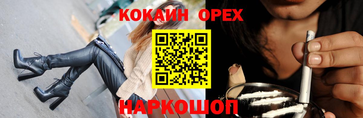 COCAIN 99% Белорецк