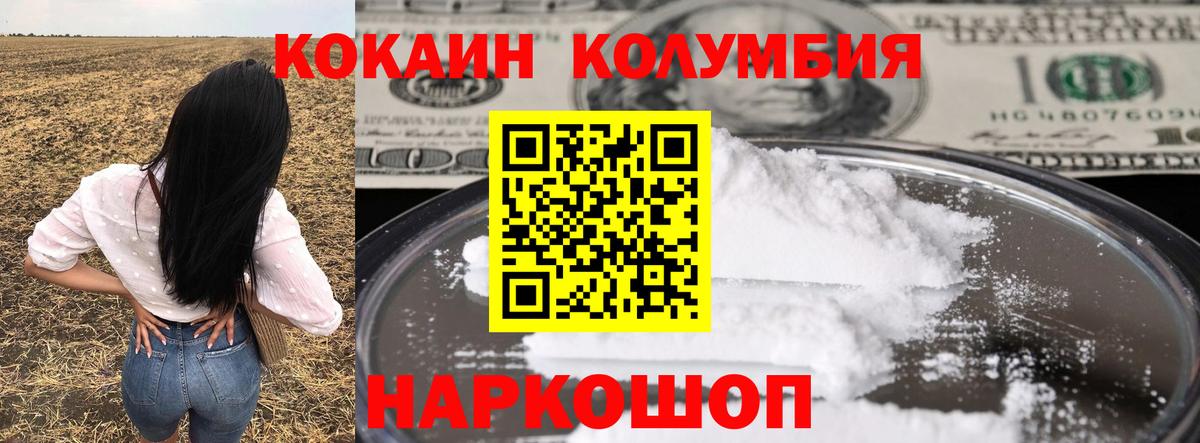 Белорецк  КОКАИН 98%  Вход с VPN 