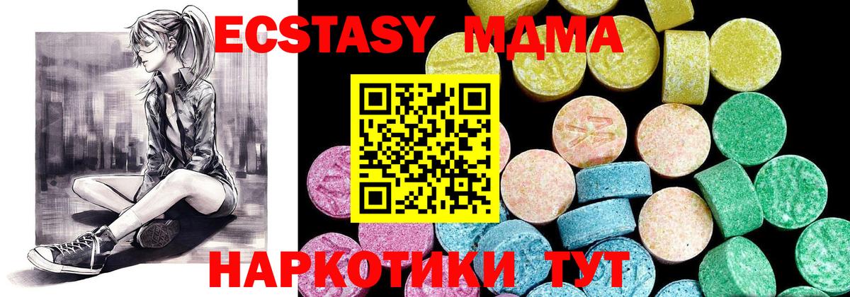 Ecstasy Cube Белорецк