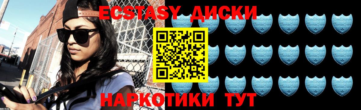 Белорецк  Ecstasy круглые  ЭКСТАЗИ ешки  Вход с VPN 