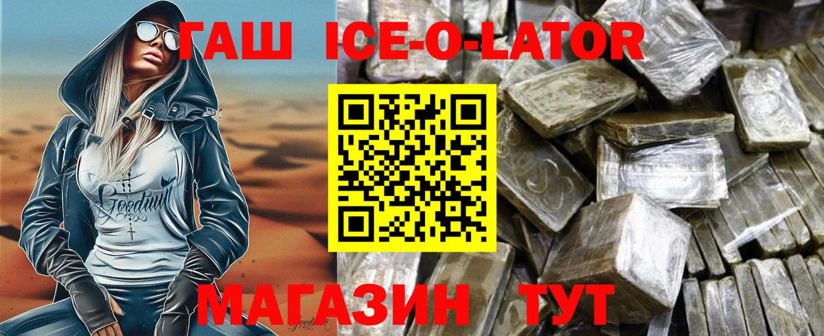 Гашиш убойный Белорецк