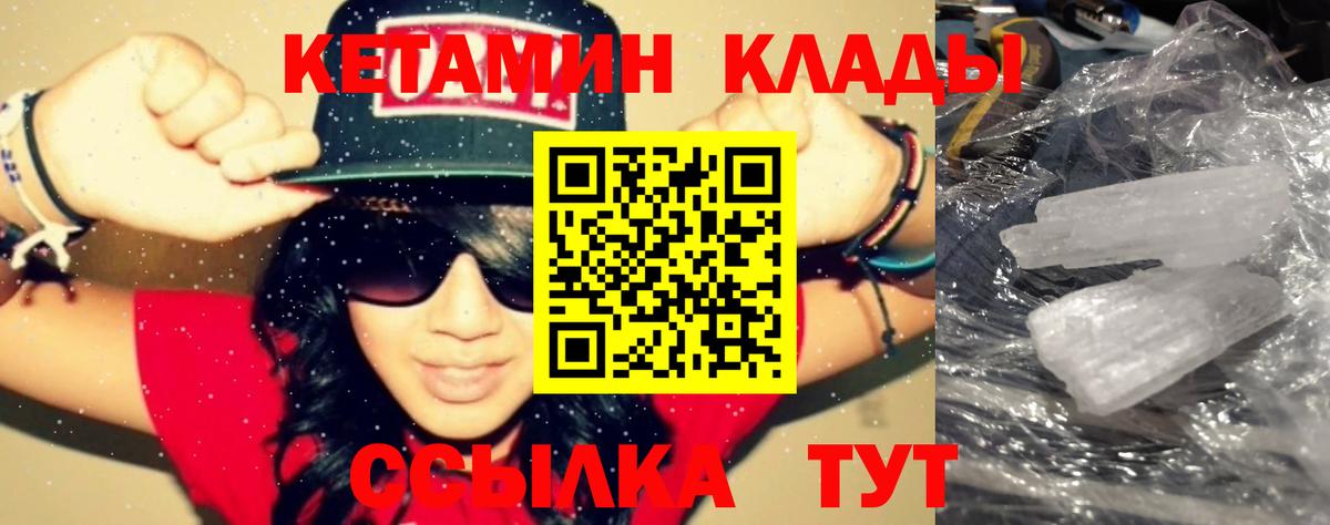 КЕТАМИН VHQ  Вход с VPN  КЕТАМИН ketamine  Белорецк 