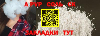 a pvp Пушкино
