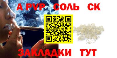 a pvp Пушкино