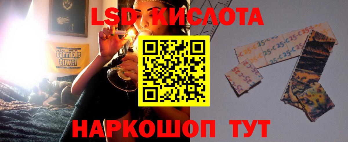 LSD-25 экстази  Лсд 25 экстази кислота  Вход с VPN  Белорецк 