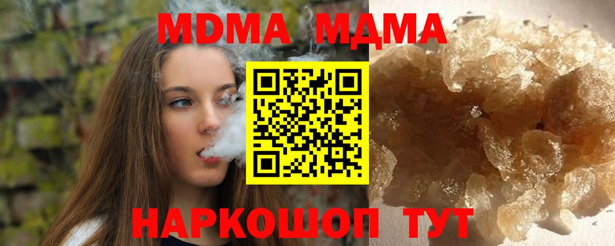 MDMA Molly  Вход с VPN  МДМА crystal  Белорецк 