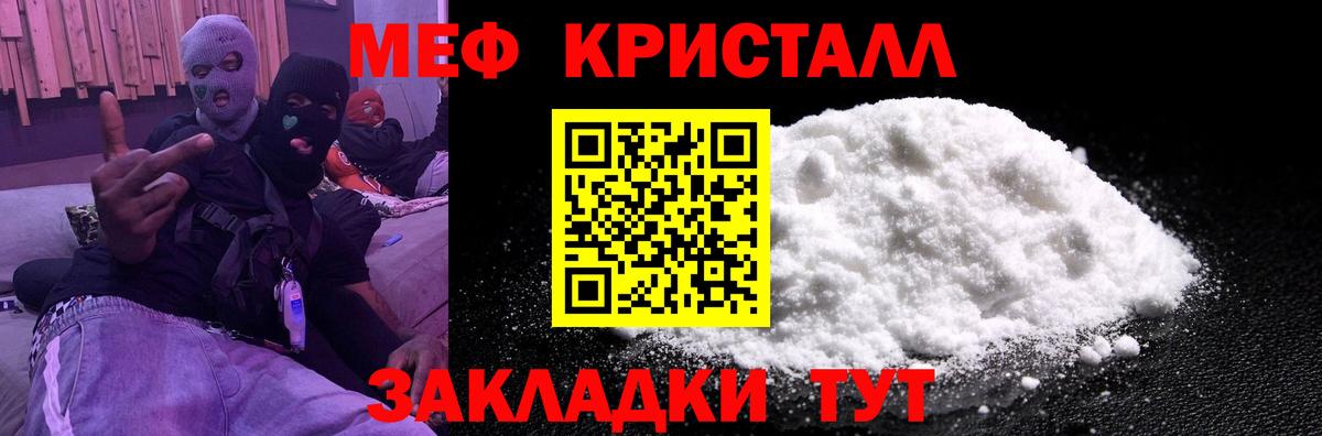 Меф мяу мяу  Белорецк