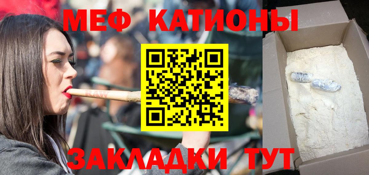 Меф  Мефедрон мяу мяу  Вход с VPN  МЕФ мяу мяу  МЕФ  Белорецк 