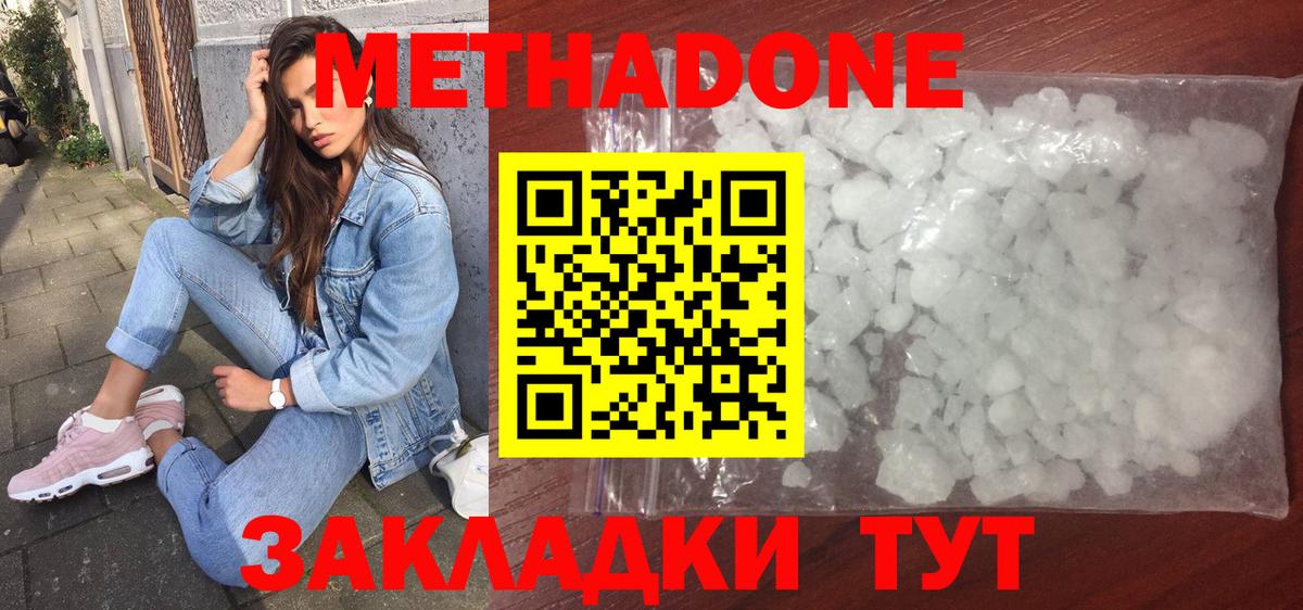 МЕТАДОН мёд Белорецк