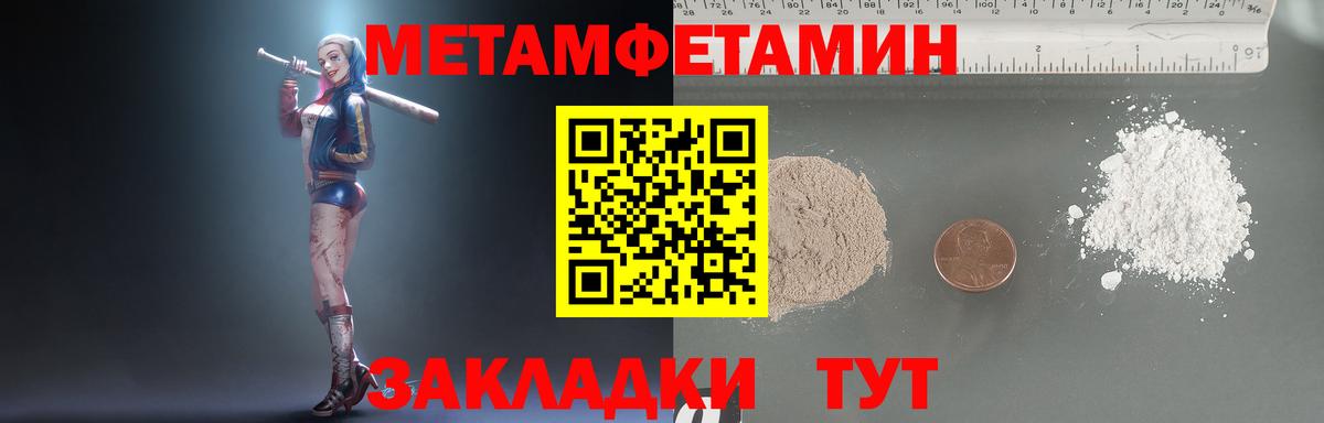 Белорецк  Первитин кристалл  Вход с VPN 