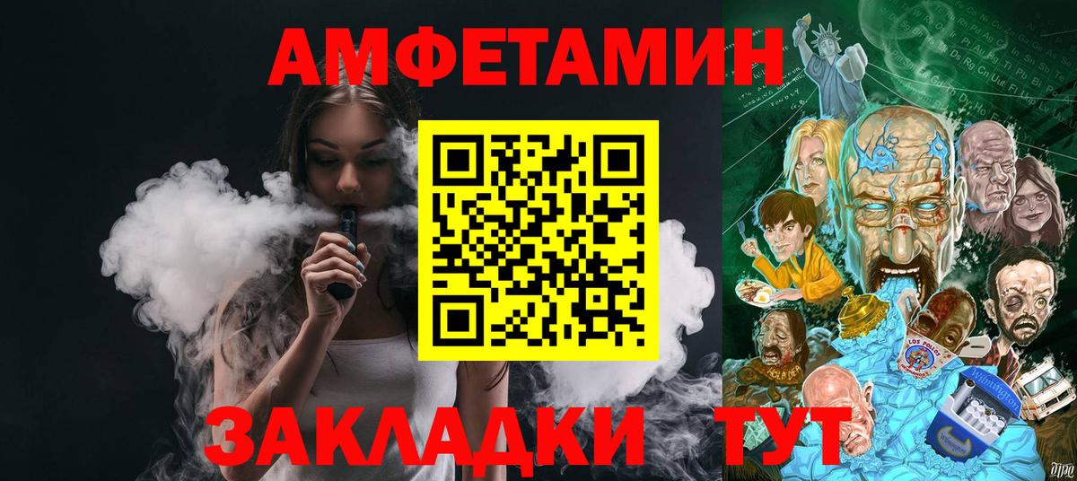 МЕТАМФЕТАМИН кристалл Белорецк