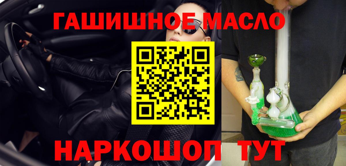 Белорецк  Дистиллят ТГК Wax  Вход с VPN 
